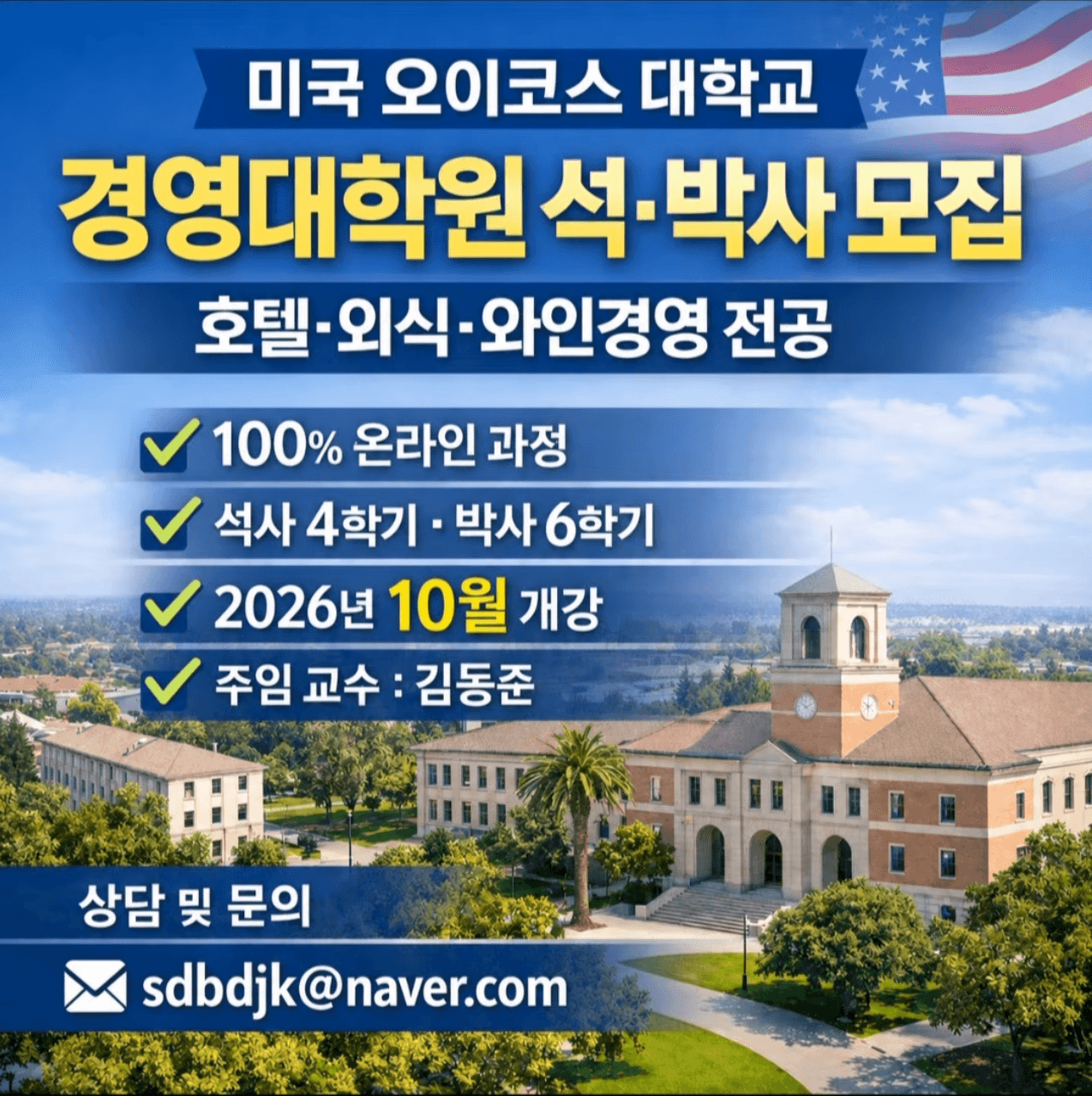 모집 요강